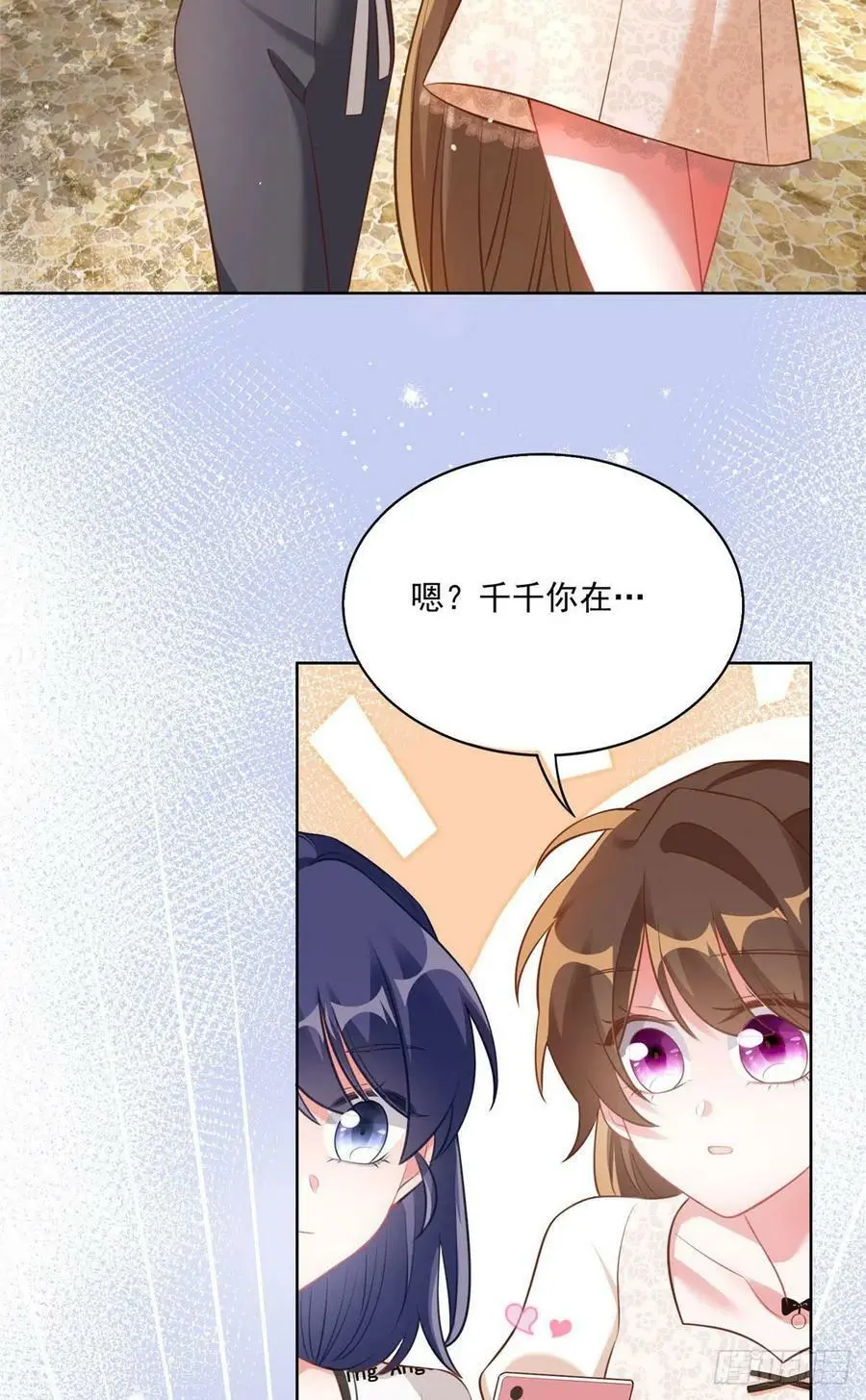 70 沈从心本尊，出现！ 第3页