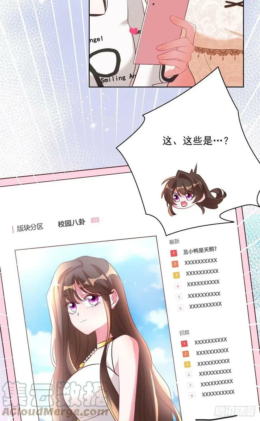 70 沈从心本尊，出现！ 第4页
