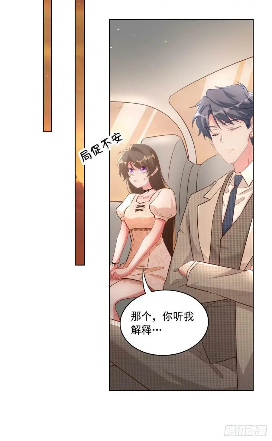 70 沈从心本尊，出现！ 第12页