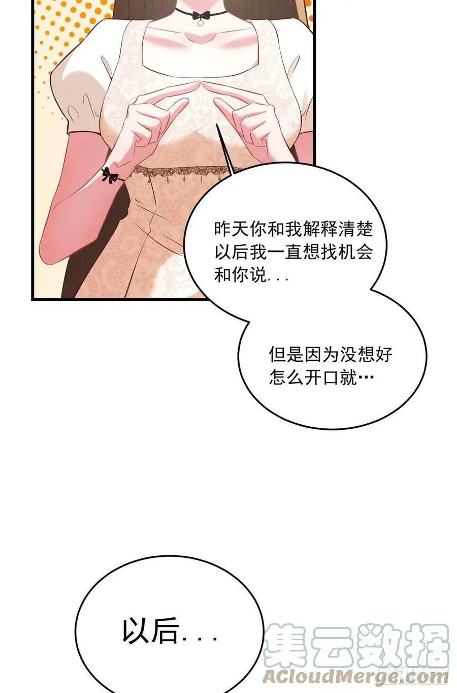 70 沈从心本尊，出现！ 第19页