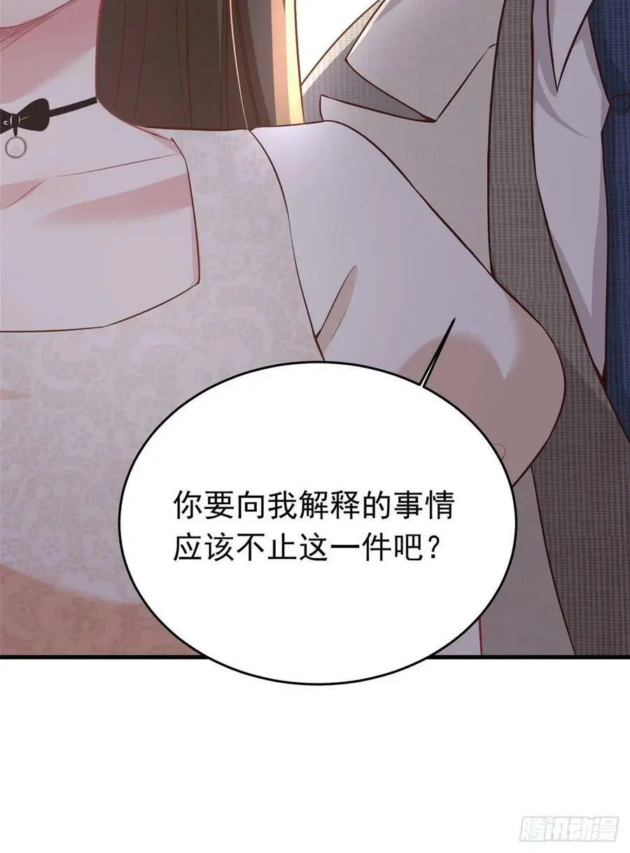 70 沈从心本尊，出现！ 第24页