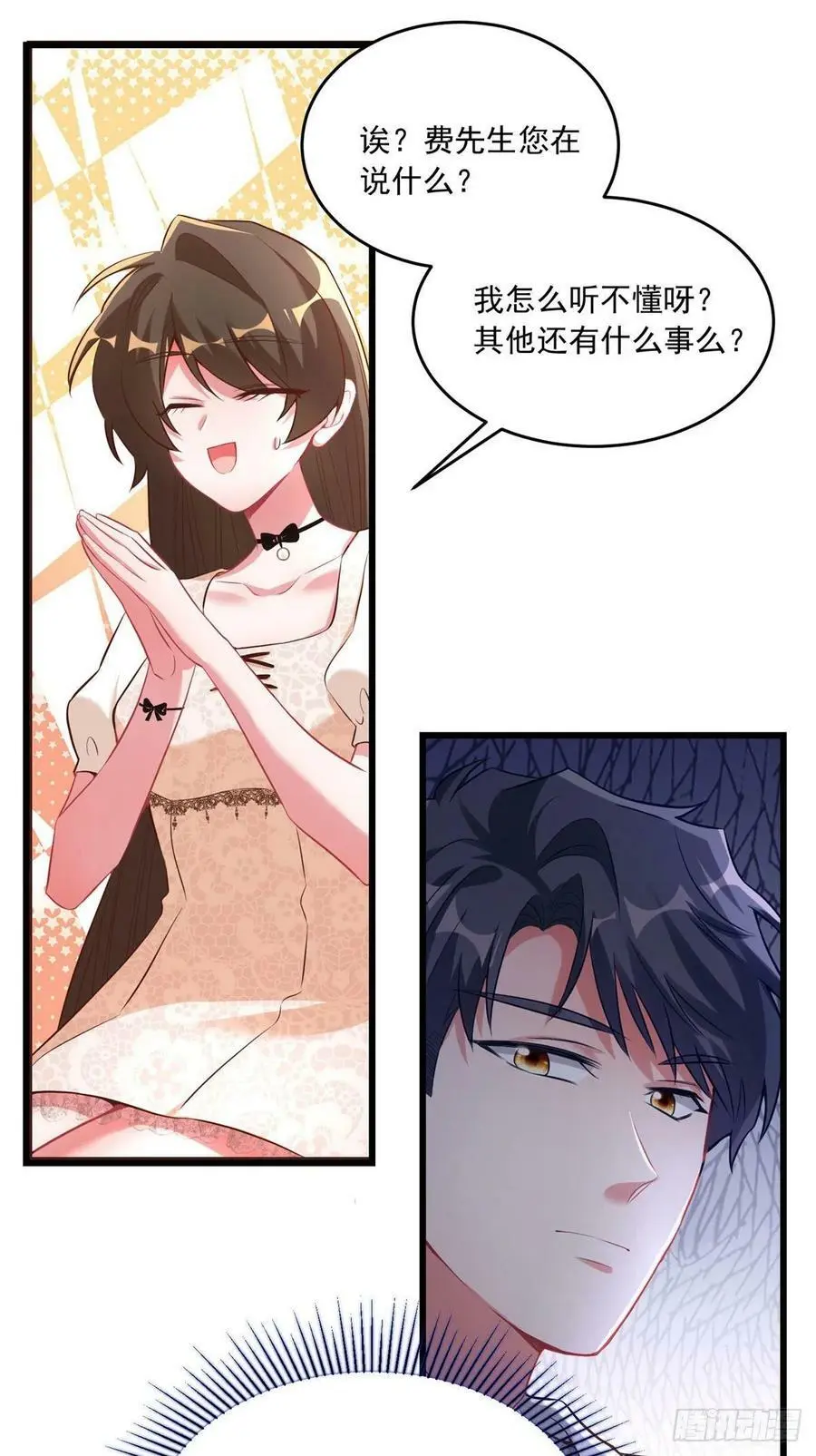 70 沈从心本尊，出现！ 第27页