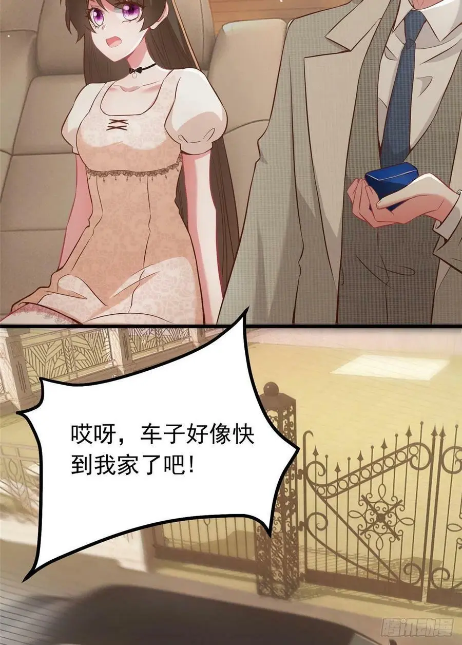 70 沈从心本尊，出现！ 第29页