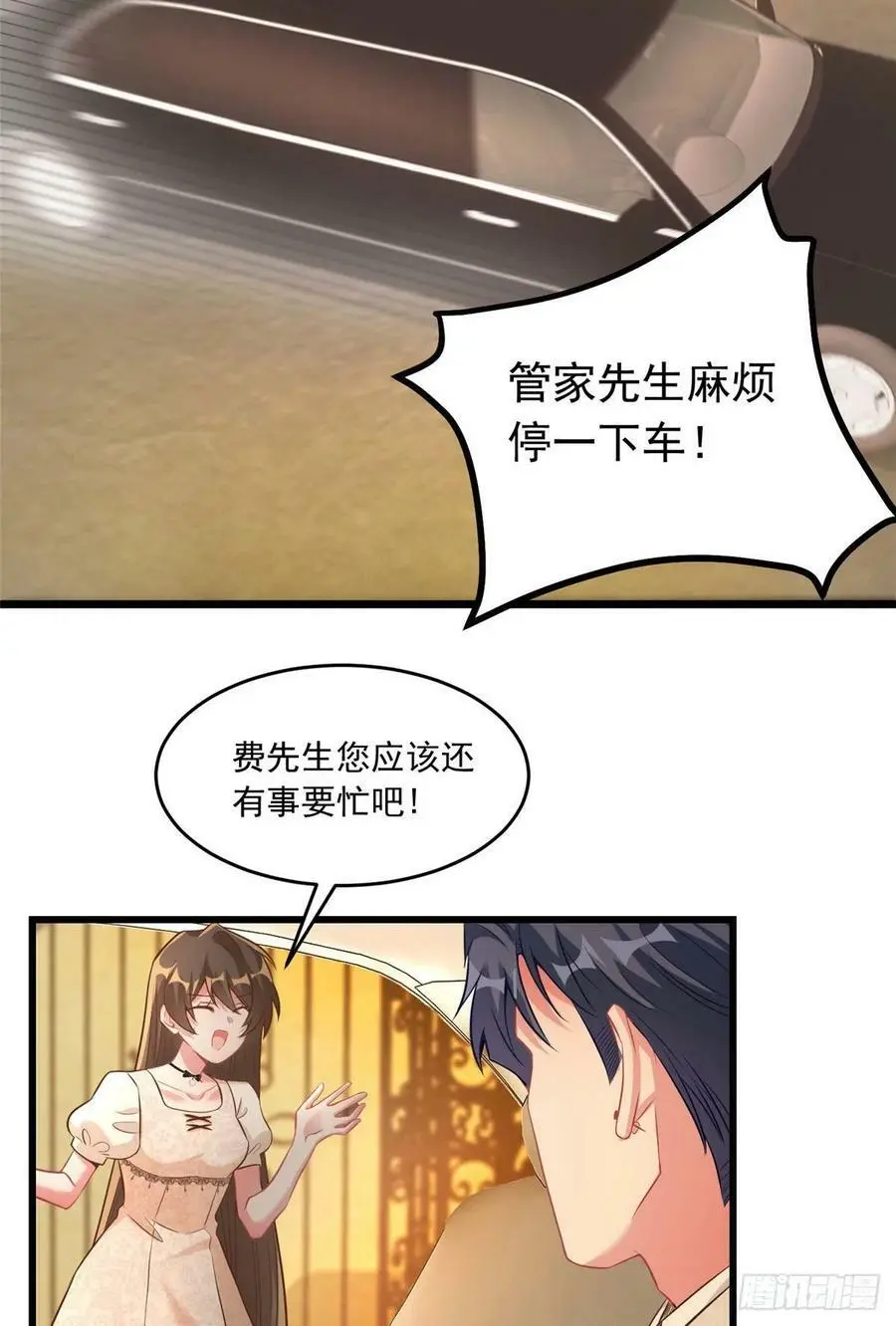 70 沈从心本尊，出现！ 第30页