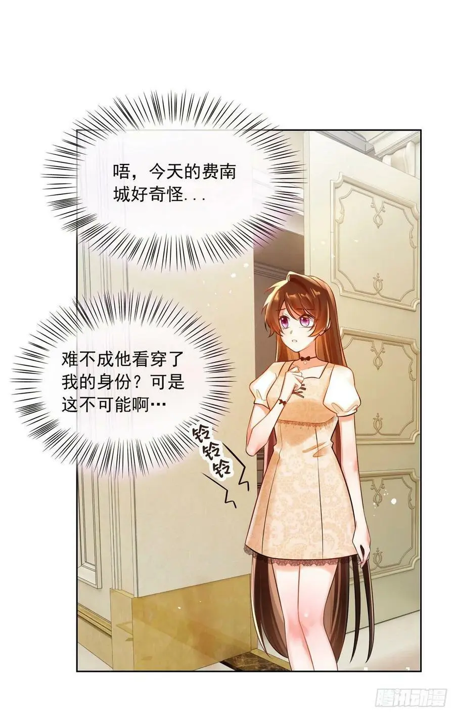 70 沈从心本尊，出现！ 第36页