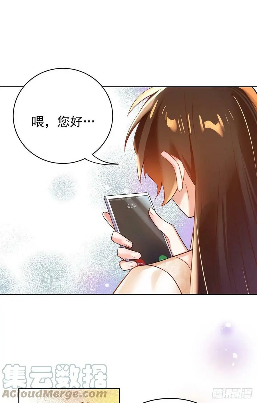 70 沈从心本尊，出现！ 第37页