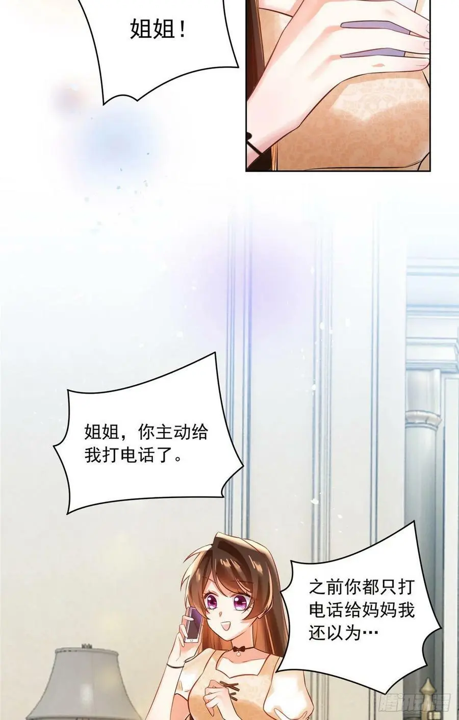 70 沈从心本尊，出现！ 第39页