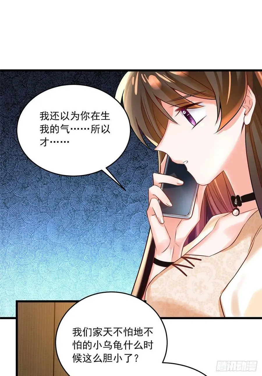 70 沈从心本尊，出现！ 第41页