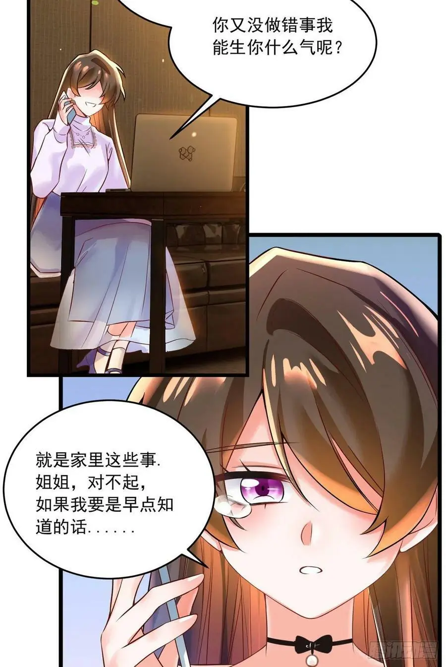 70 沈从心本尊，出现！ 第42页