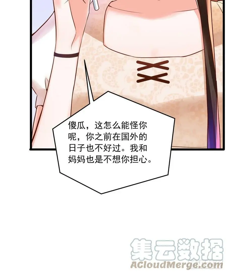 70 沈从心本尊，出现！ 第43页