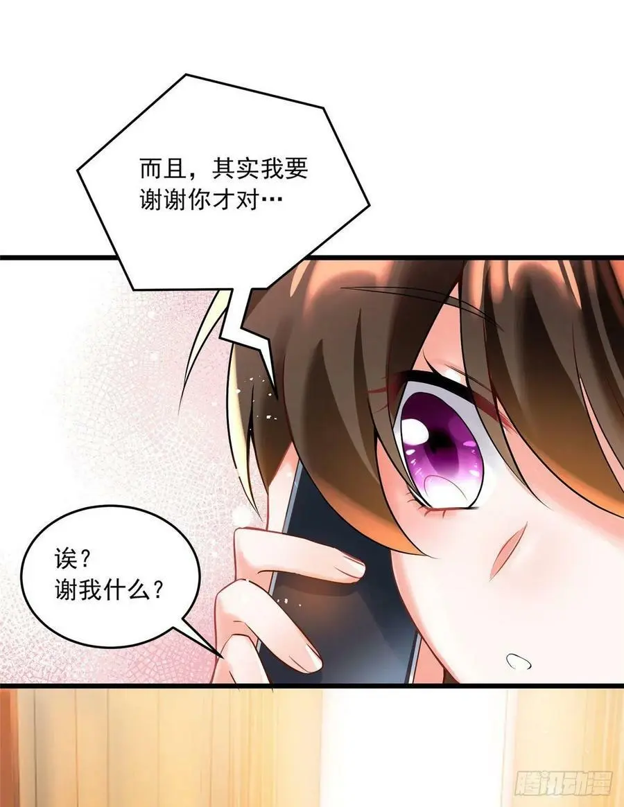 70 沈从心本尊，出现！ 第44页