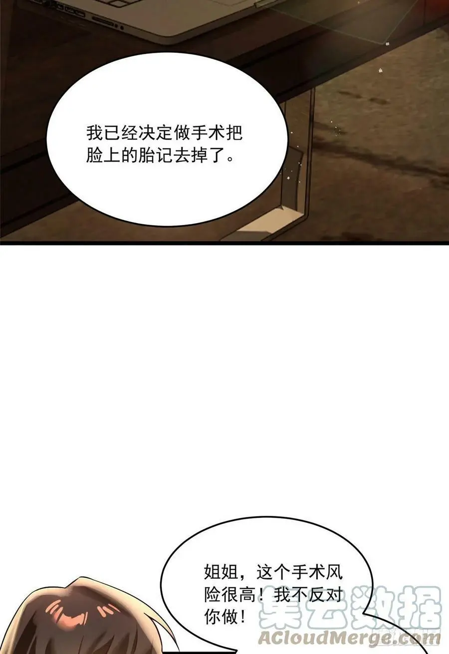70 沈从心本尊，出现！ 第46页