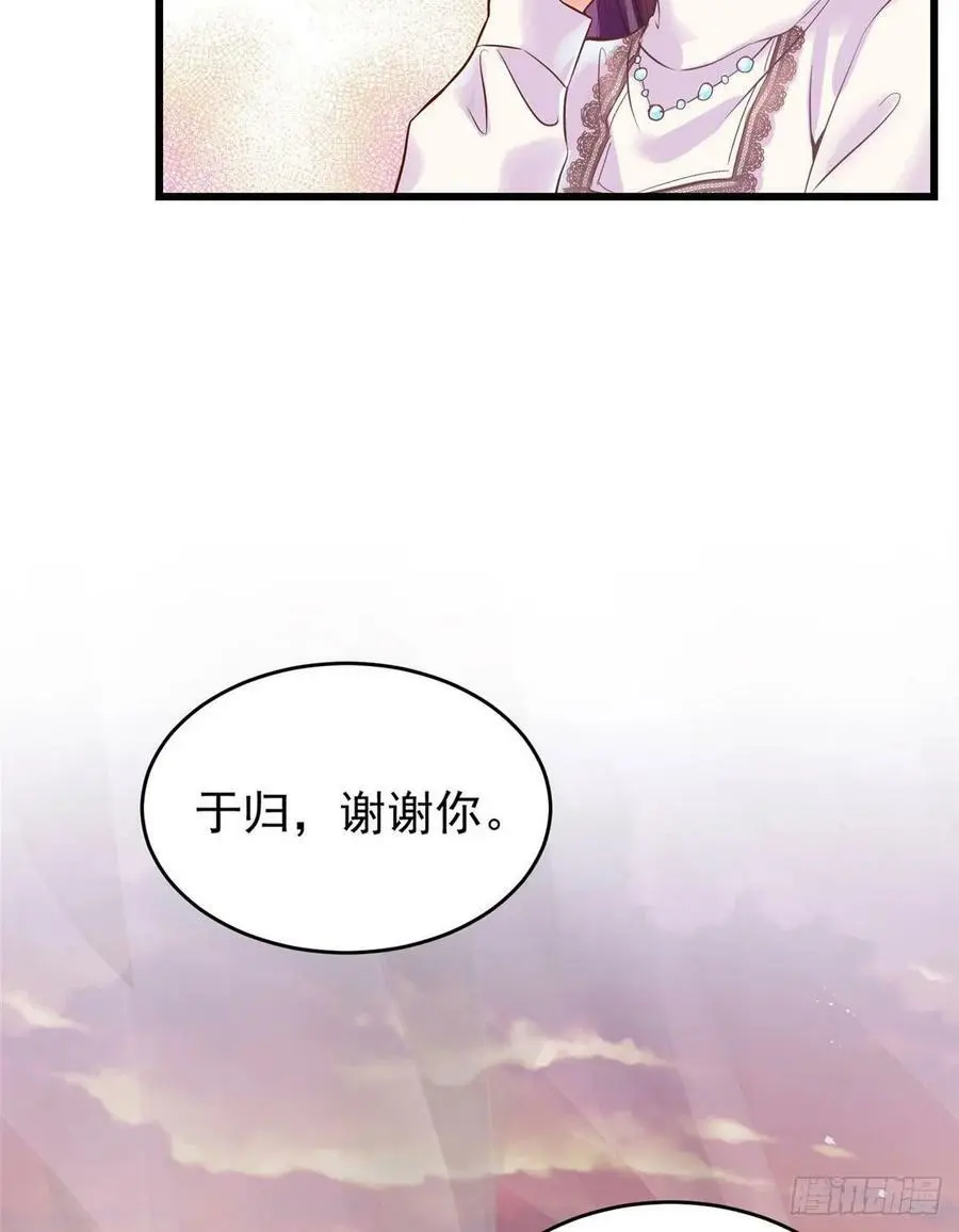 70 沈从心本尊，出现！ 第48页