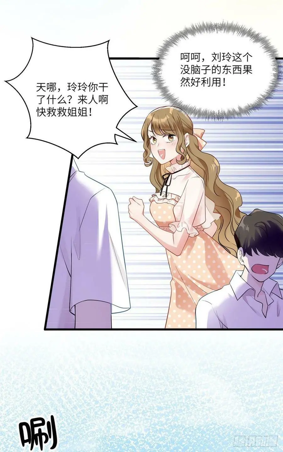 69 怎么看她都像我的小乌 第3页