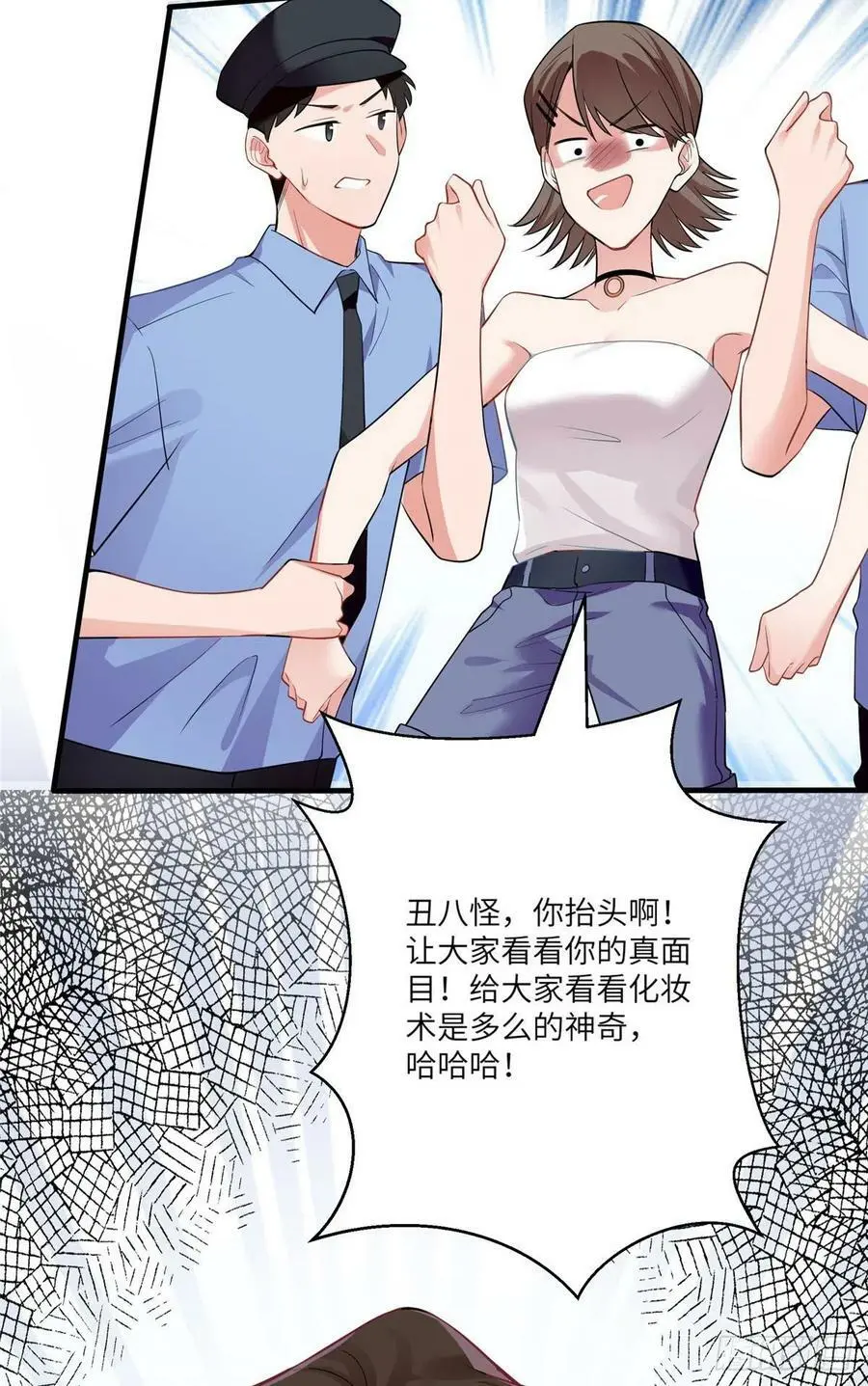69 怎么看她都像我的小乌 第5页