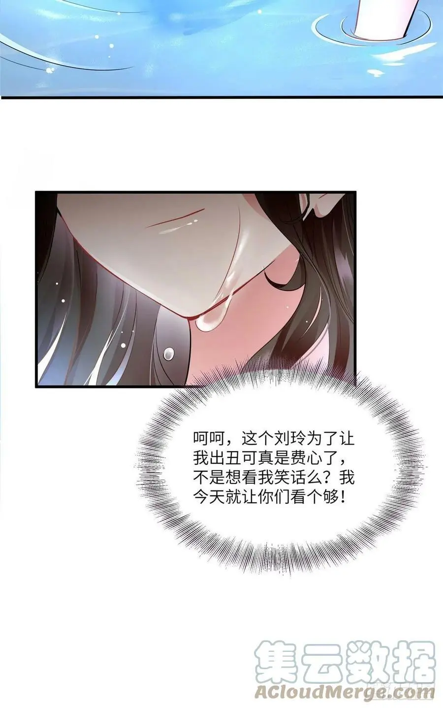 69 怎么看她都像我的小乌 第7页