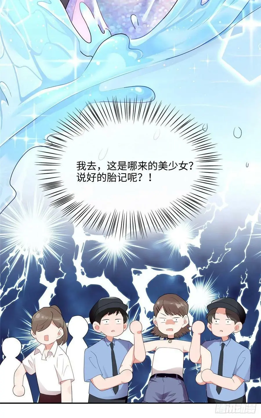 69 怎么看她都像我的小乌 第9页