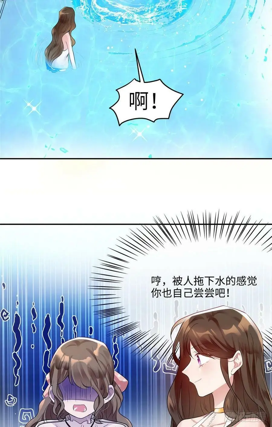 69 怎么看她都像我的小乌 第15页