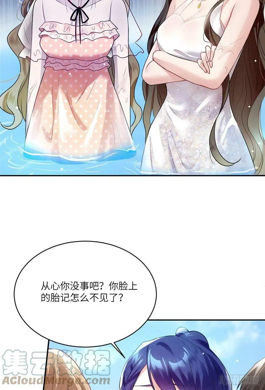69 怎么看她都像我的小乌 第16页