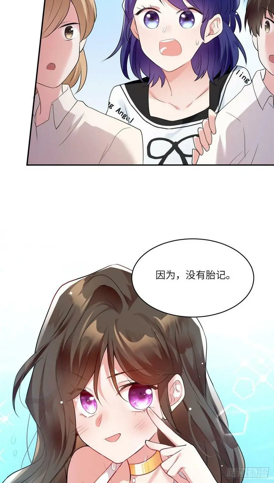 69 怎么看她都像我的小乌 第17页