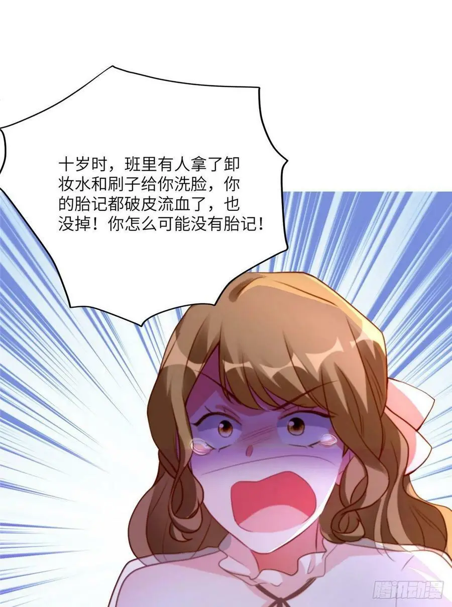 69 怎么看她都像我的小乌 第20页