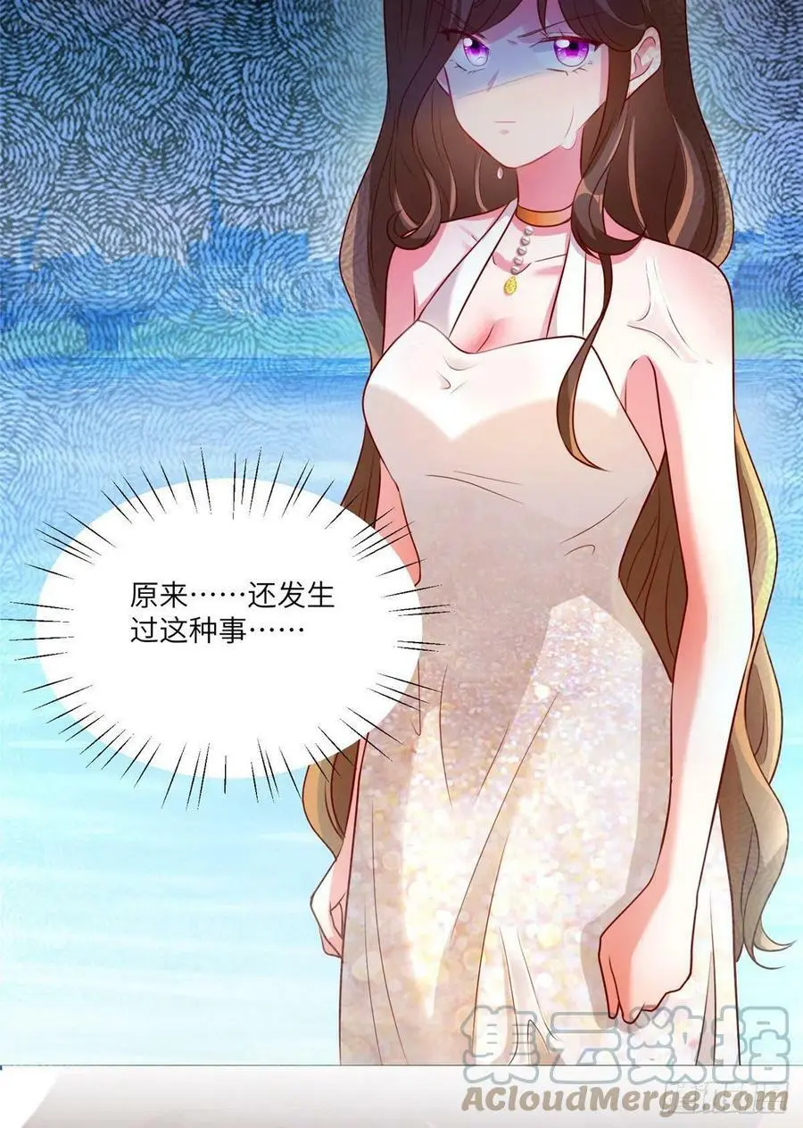 69 怎么看她都像我的小乌 第22页