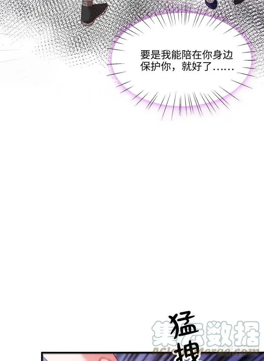 69 怎么看她都像我的小乌 第25页