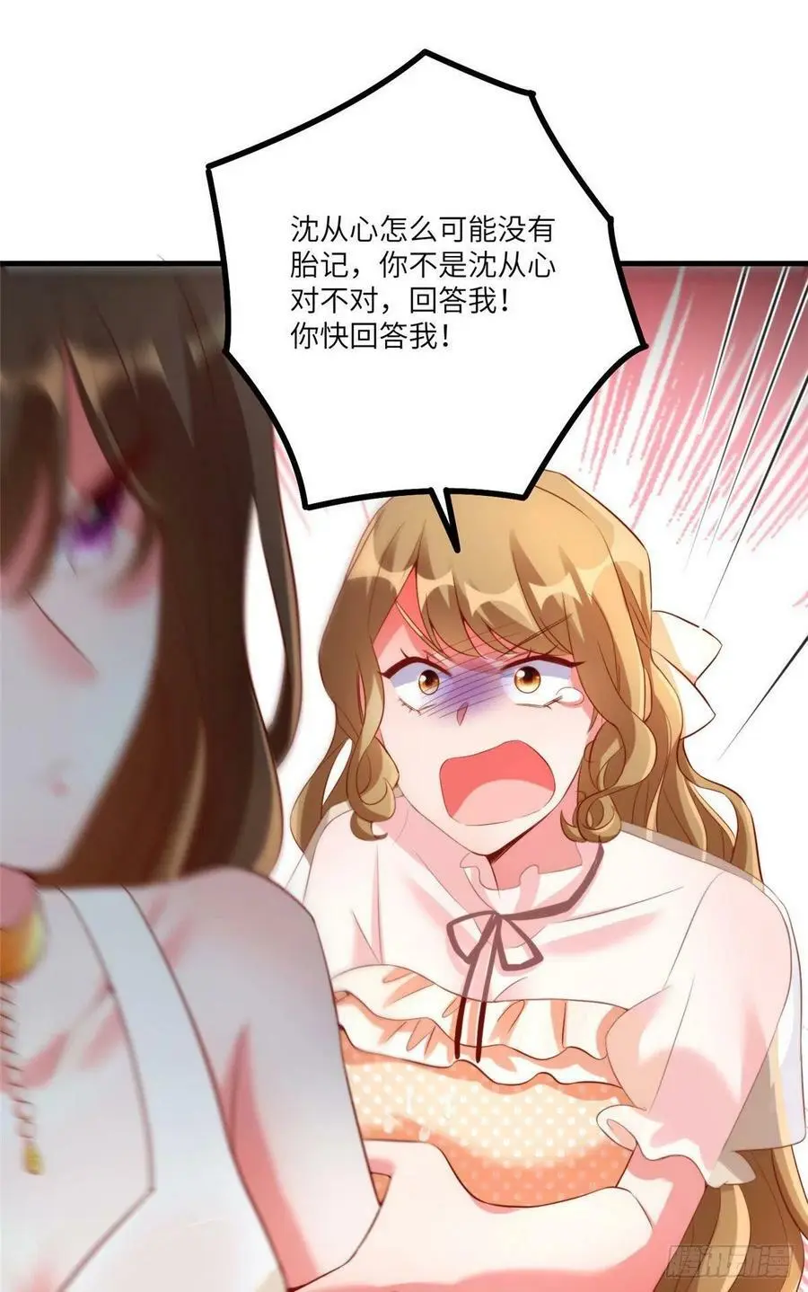 69 怎么看她都像我的小乌 第27页