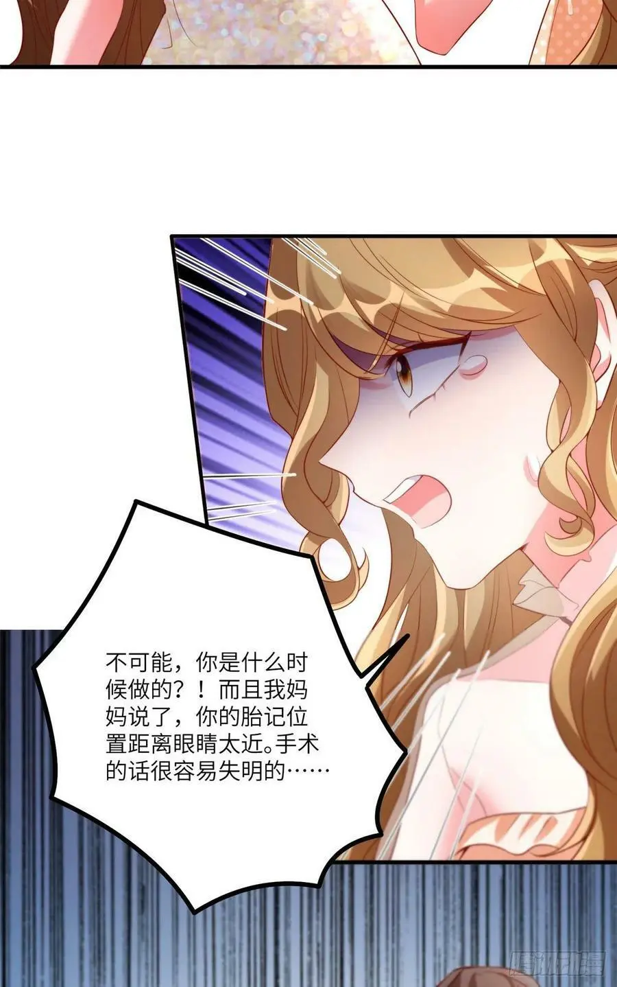 69 怎么看她都像我的小乌 第29页