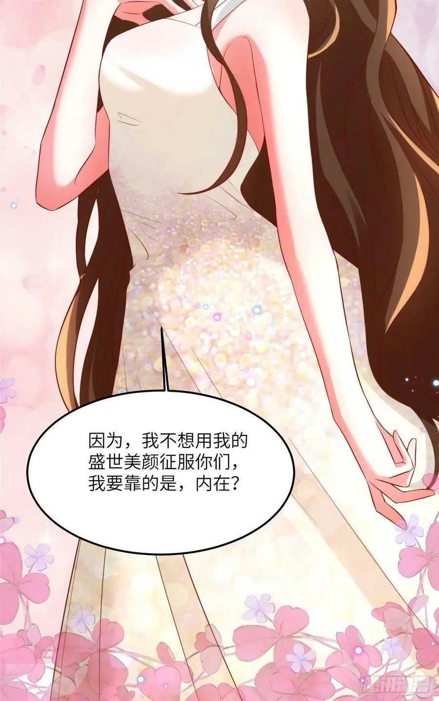 69 怎么看她都像我的小乌 第32页