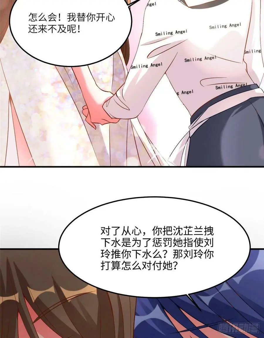 69 怎么看她都像我的小乌 第35页