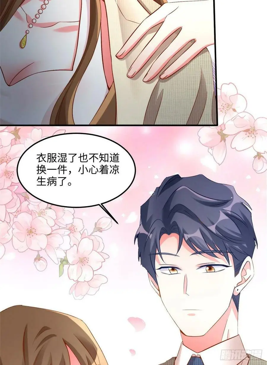 69 怎么看她都像我的小乌 第38页