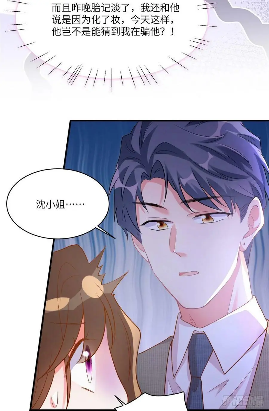69 怎么看她都像我的小乌 第41页