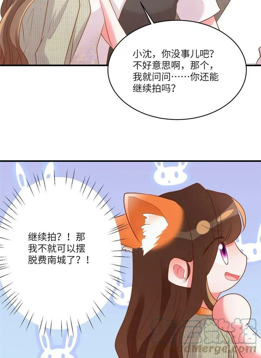69 怎么看她都像我的小乌 第43页