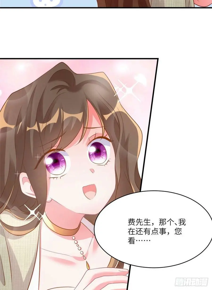 69 怎么看她都像我的小乌 第44页