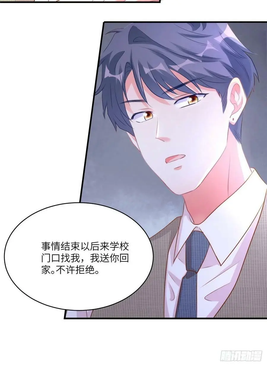 69 怎么看她都像我的小乌 第45页