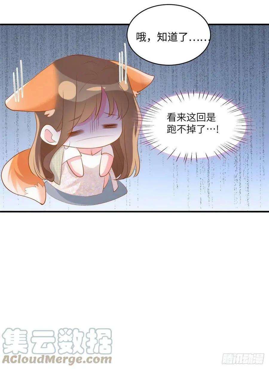 69 怎么看她都像我的小乌 第46页