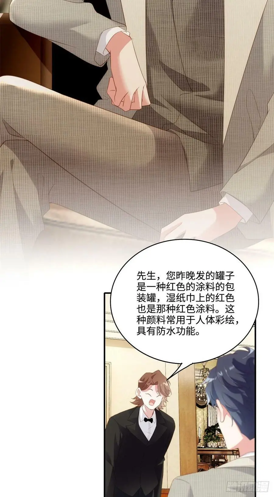 68 小心卸妆水！ 第3页