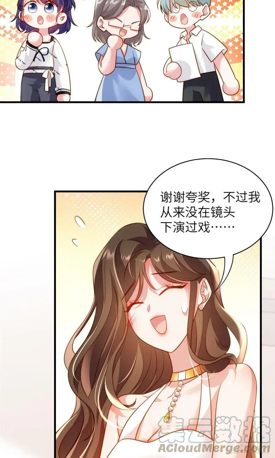 68 小心卸妆水！ 第10页