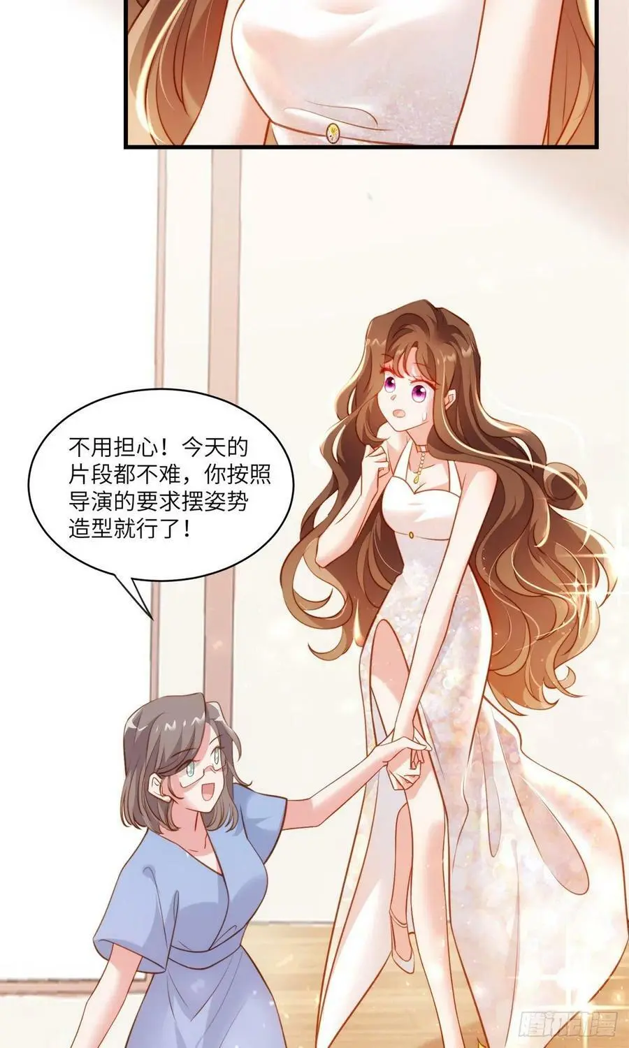 68 小心卸妆水！ 第11页