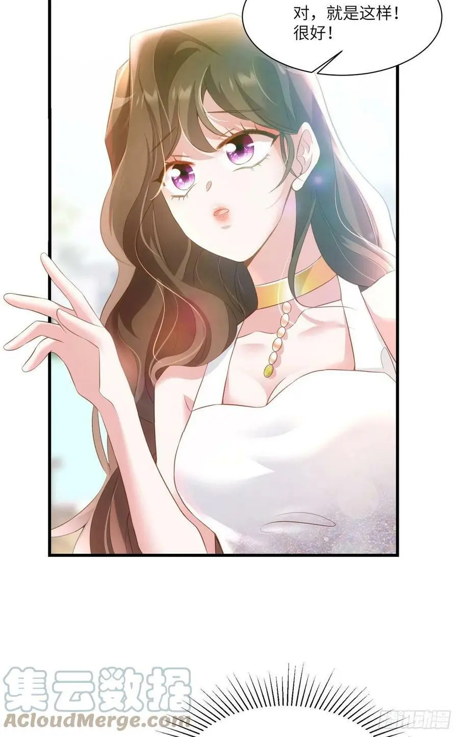 68 小心卸妆水！ 第16页