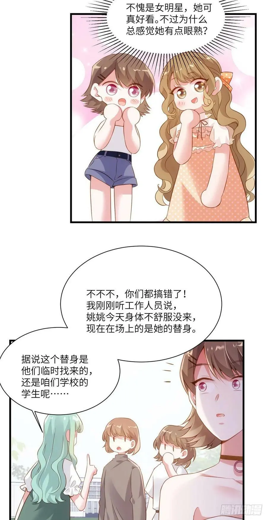 68 小心卸妆水！ 第17页