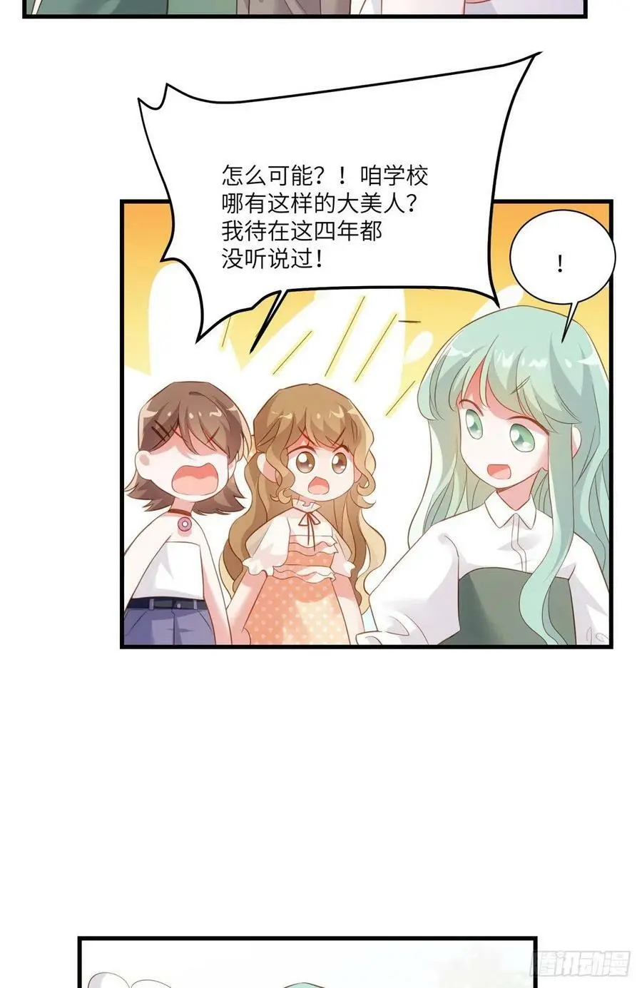68 小心卸妆水！ 第18页