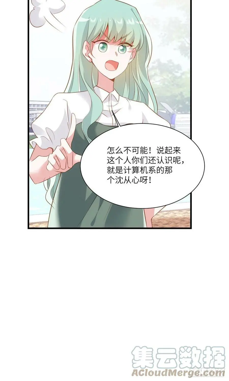 68 小心卸妆水！ 第19页