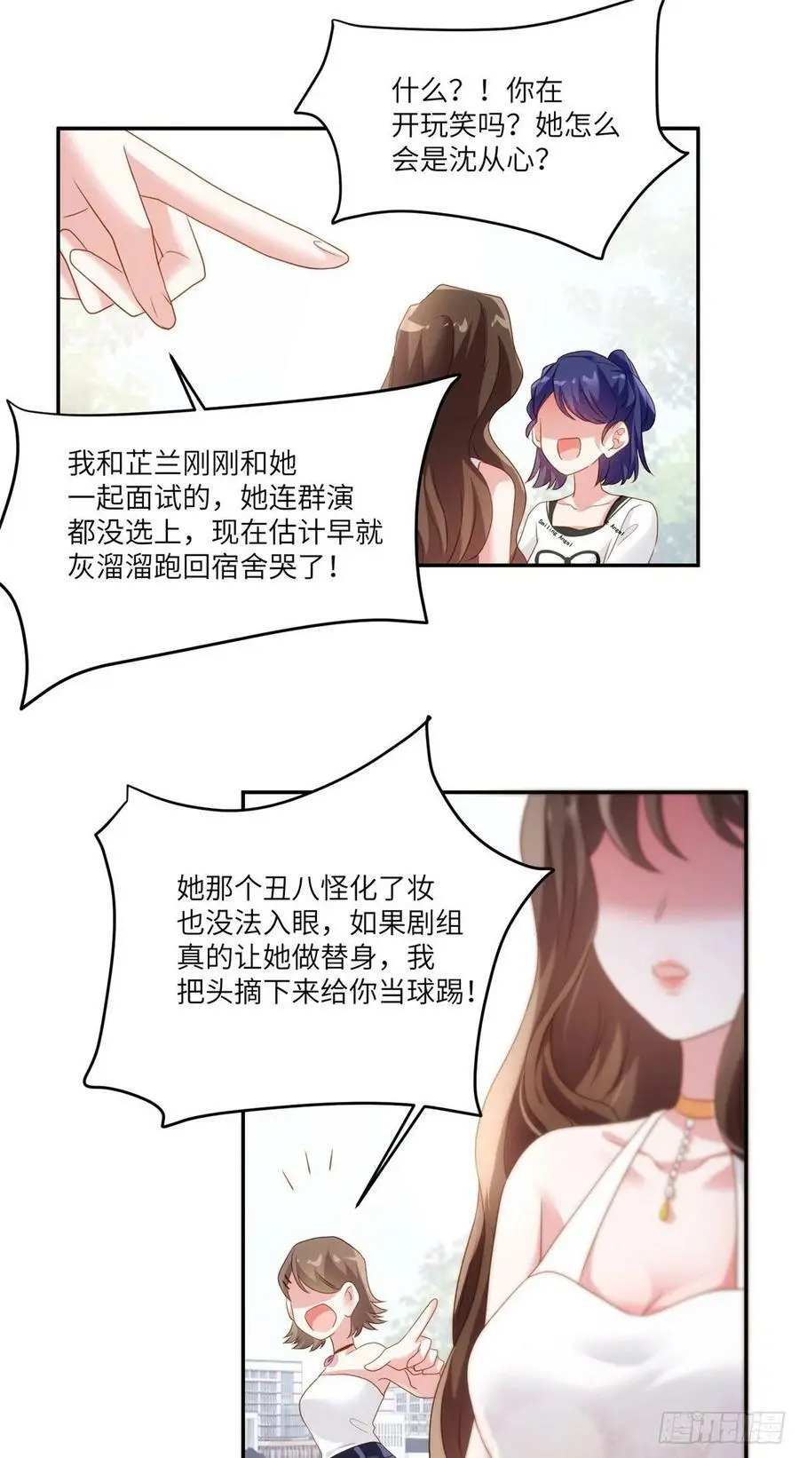 68 小心卸妆水！ 第20页
