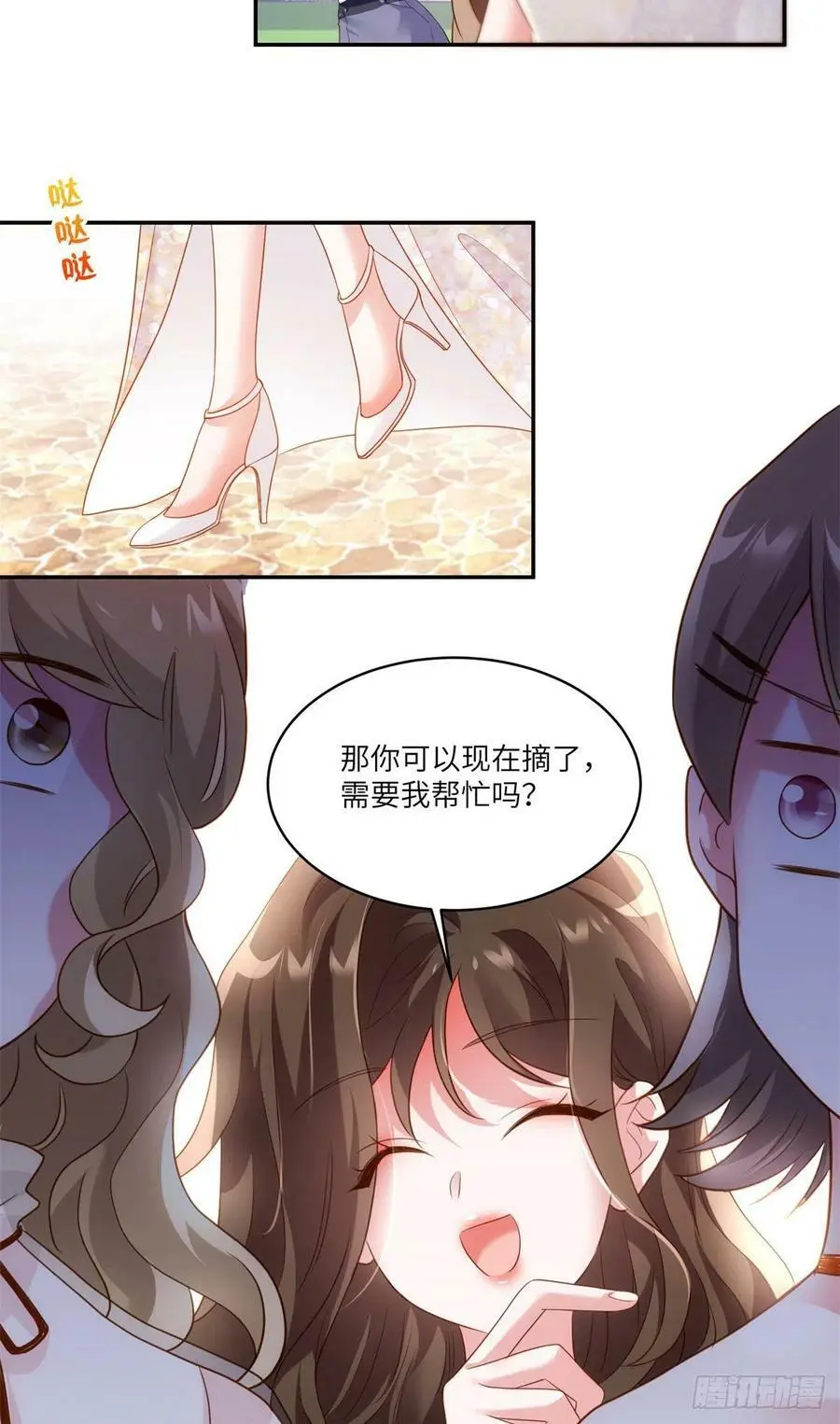 68 小心卸妆水！ 第21页