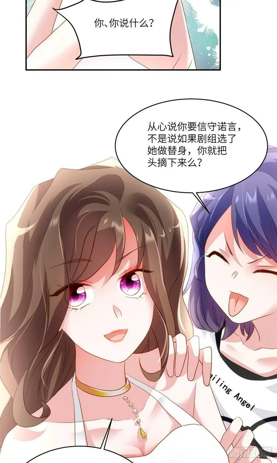 68 小心卸妆水！ 第23页
