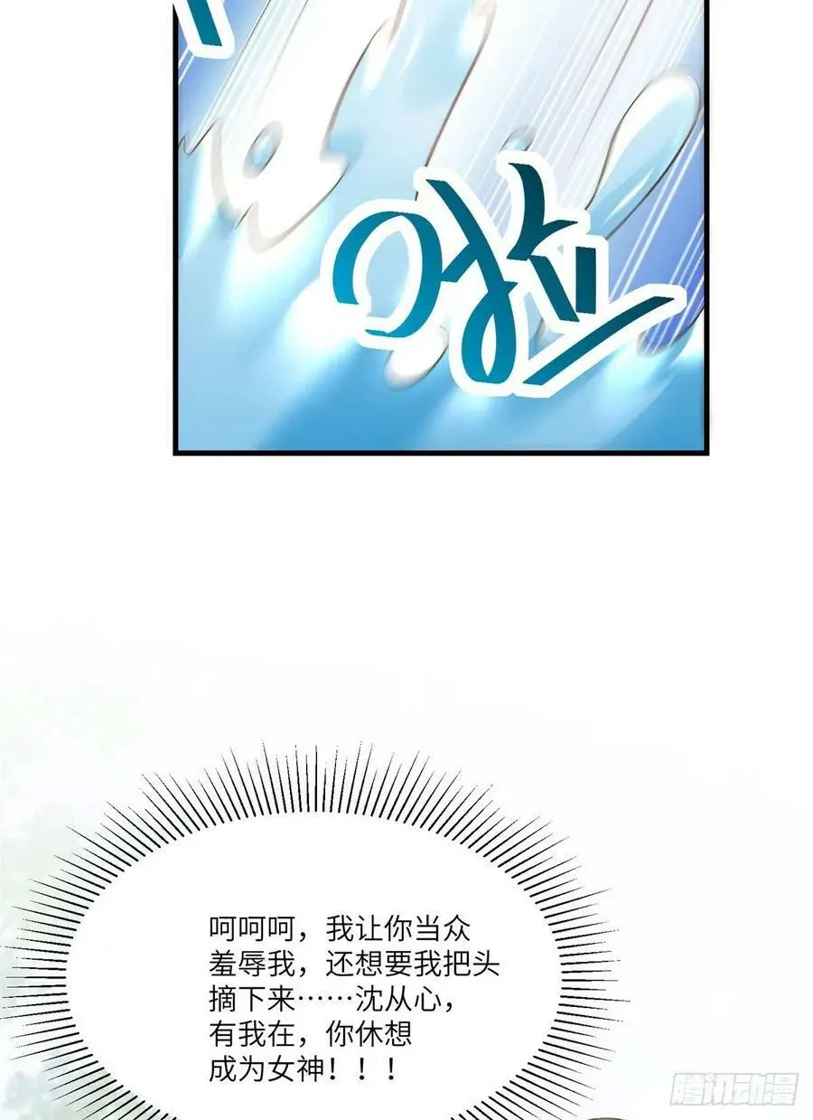 68 小心卸妆水！ 第42页