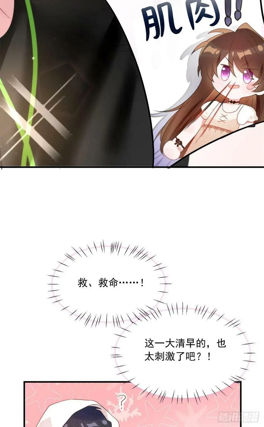 67 我怎么就要演主角了？ 第6页