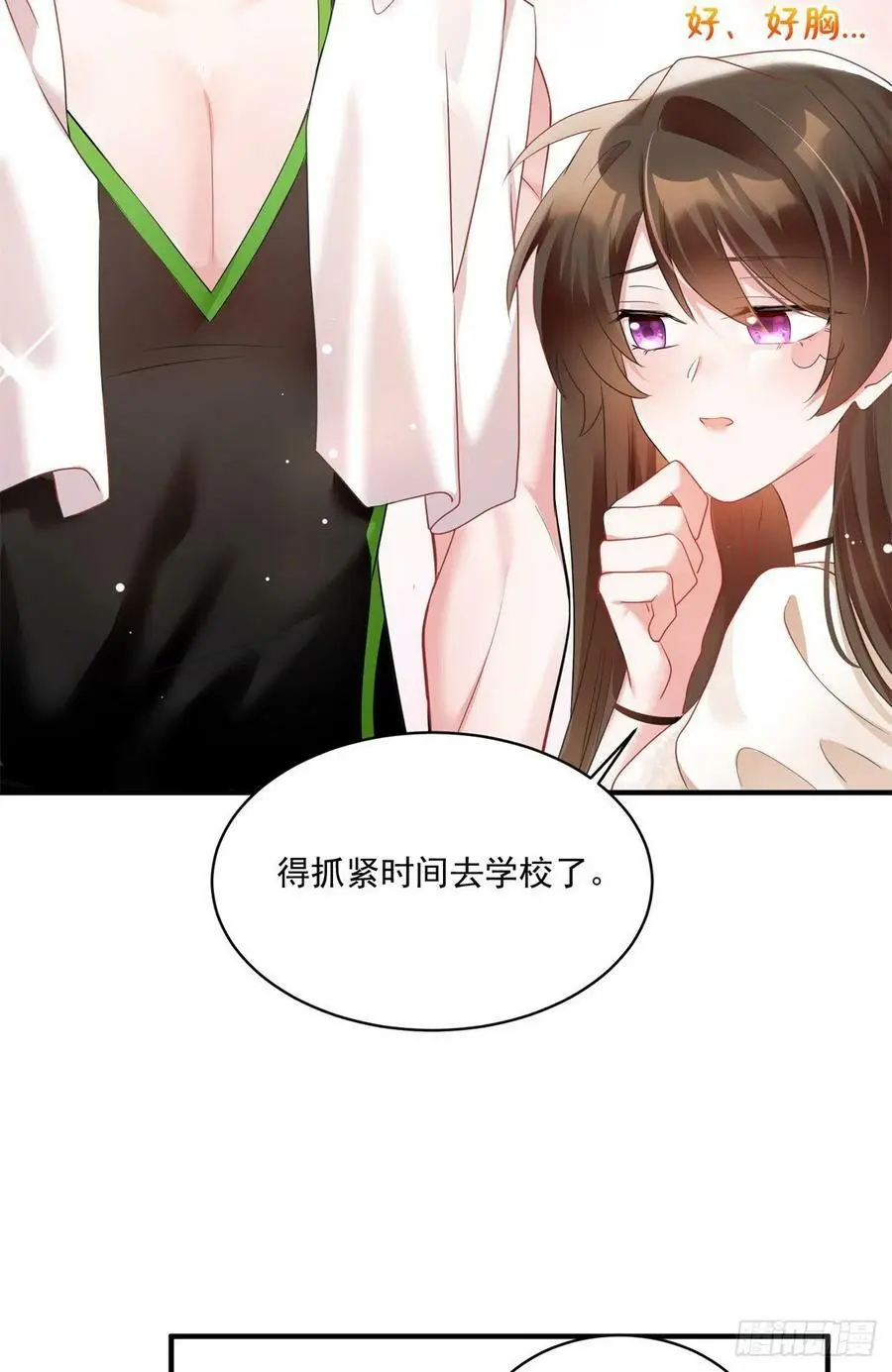 67 我怎么就要演主角了？ 第9页